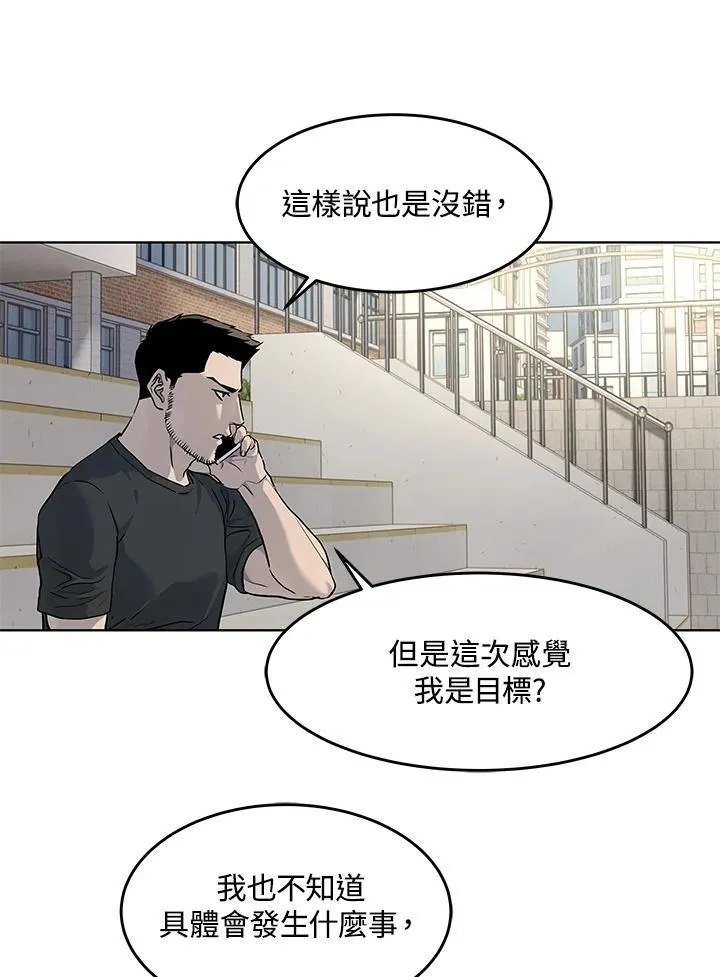 第2季 第49话 第33页