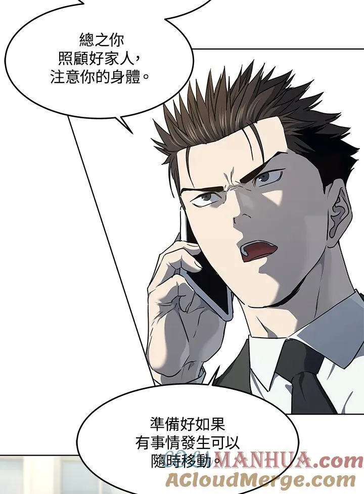 第2季 第49话 第34页