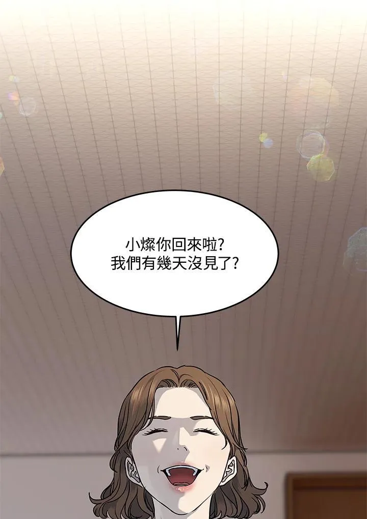 第2季 第49话 第39页