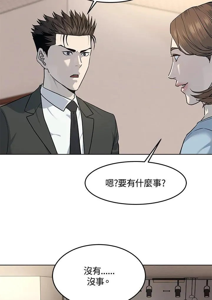 第2季 第49话 第41页
