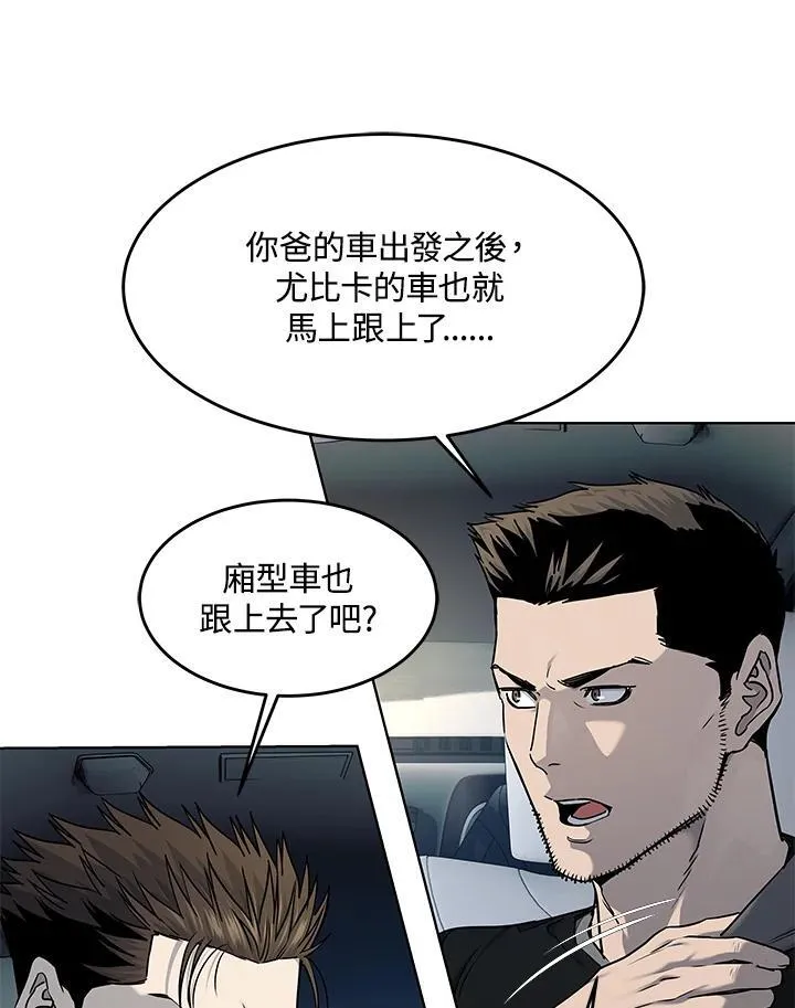第2季 第50话 第62页