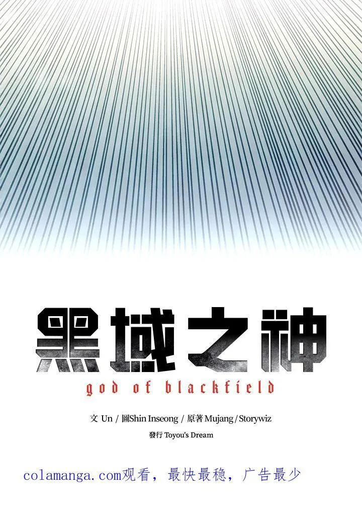 第2季 第50话 第83页