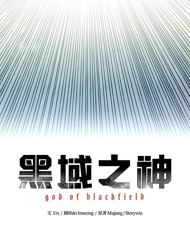 第2季 第51话 第7页
