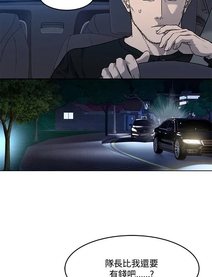 第2季 第51话 第27页