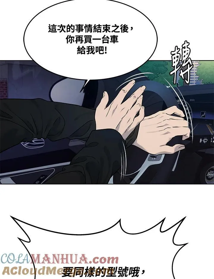 第2季 第51话 第29页