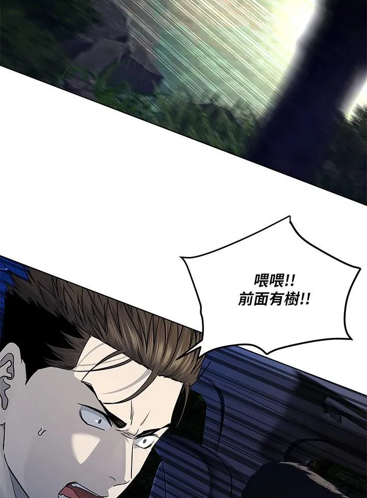 第2季 第51话 第35页