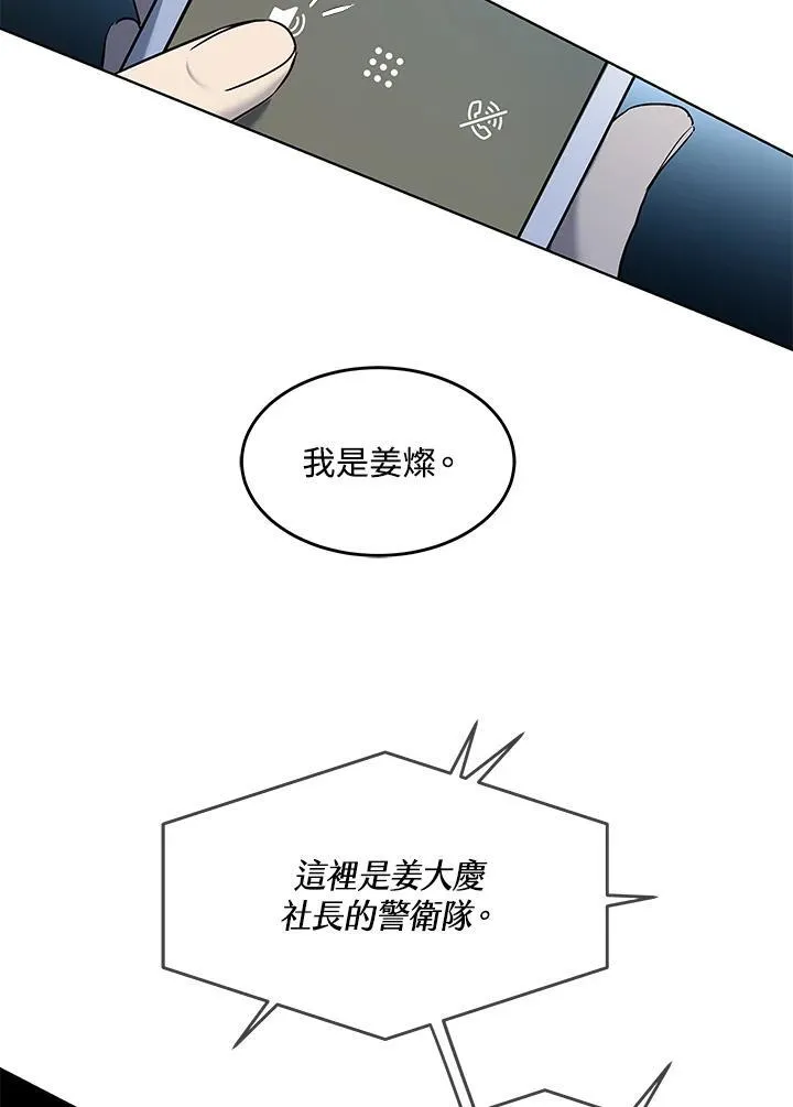 第2季 第51话 第43页