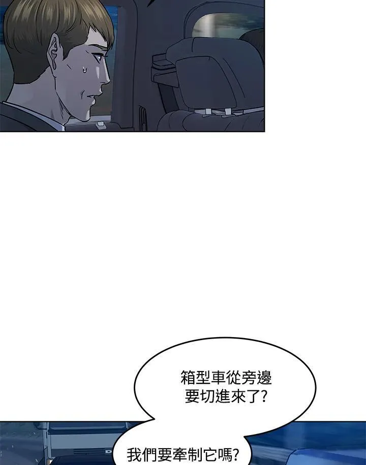 第2季 第51话 第64页