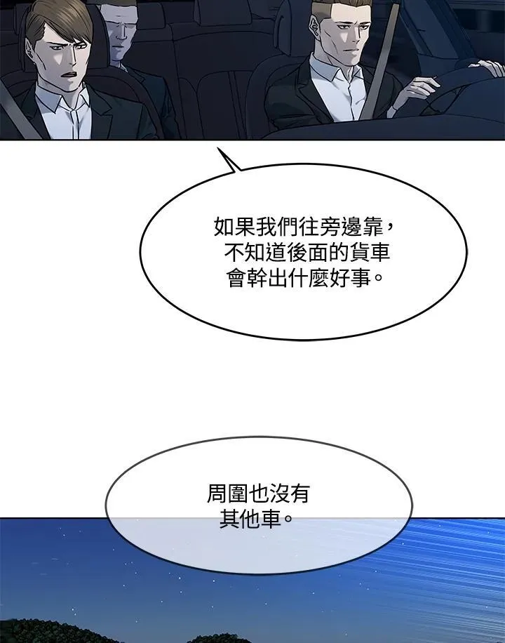 第2季 第51话 第66页