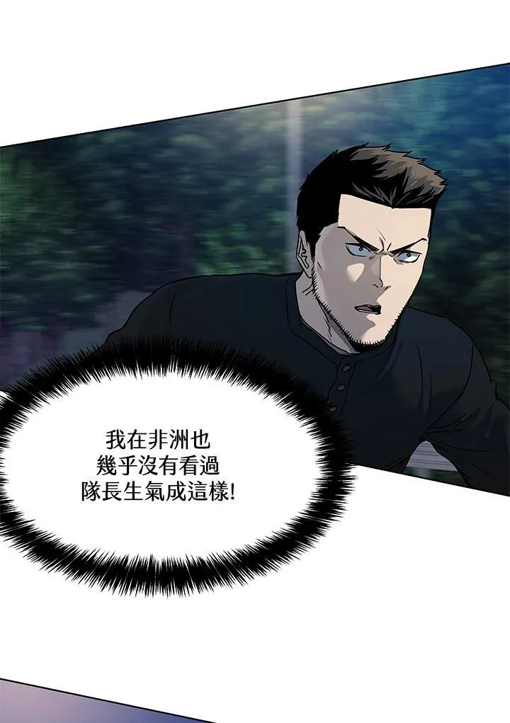 第2季 第51话 第110页