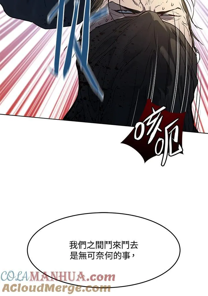 第2季 第51话 第117页