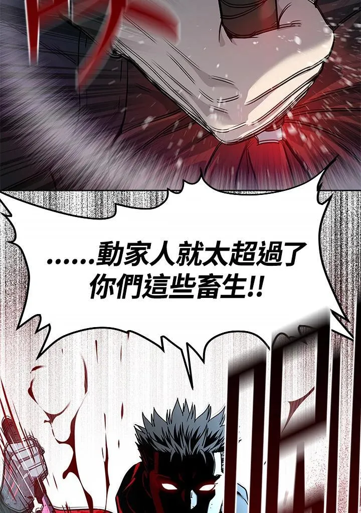 第2季 第51话 第119页