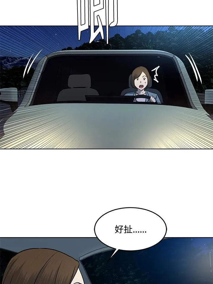 第2季 第52话 第2页