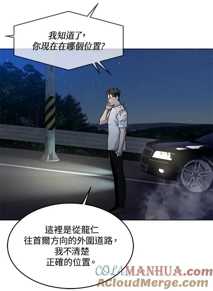 第2季 第52话 第145页
