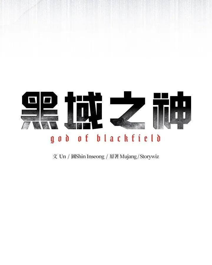 第2季 第54话 第6页