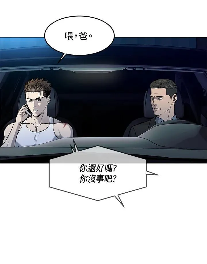第2季 第54话 第8页