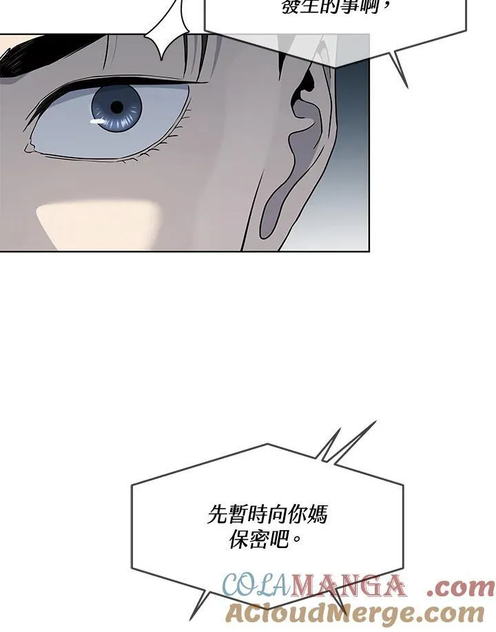 第2季 第54话 第13页