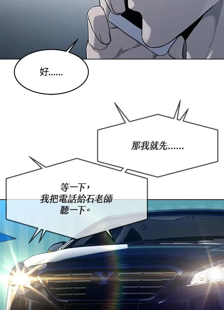 第2季 第54话 第19页