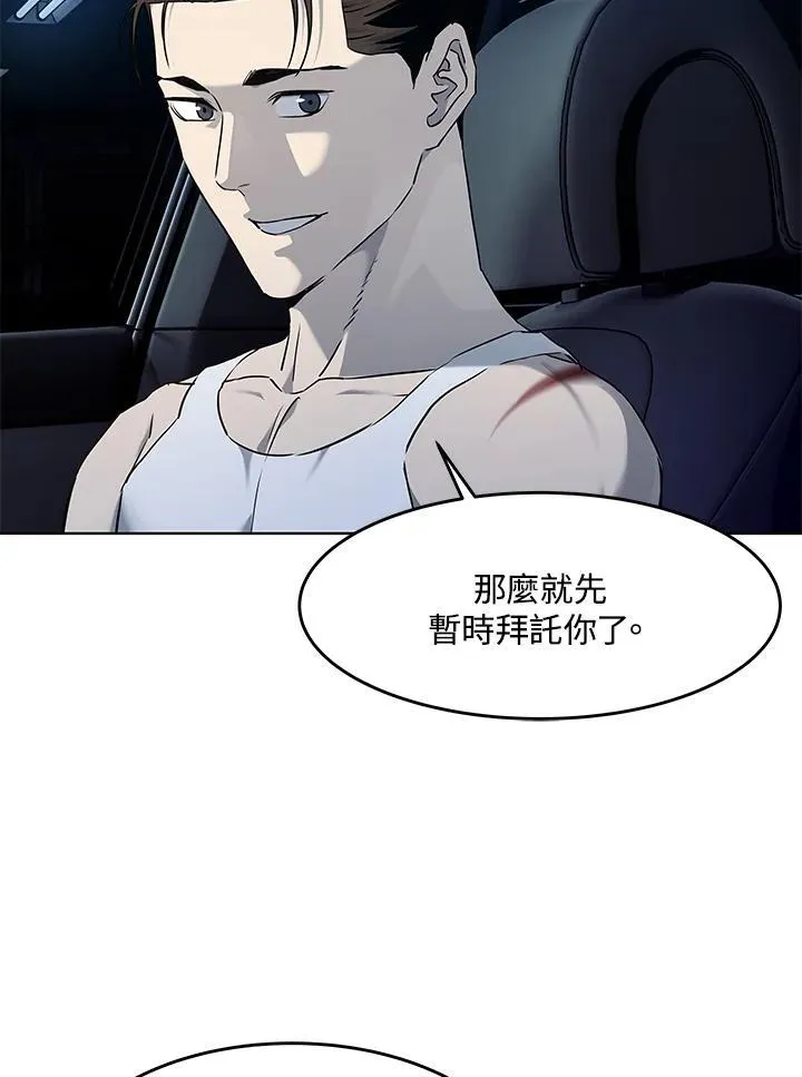 第2季 第54话 第31页