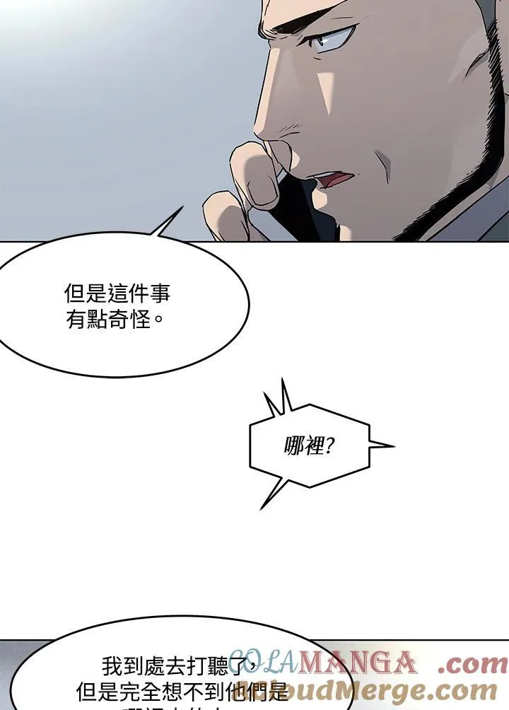 第2季 第54话 第53页