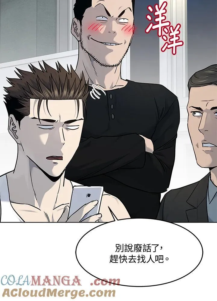 第2季 第54话 第65页
