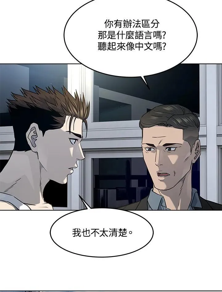 第2季 第54话 第68页