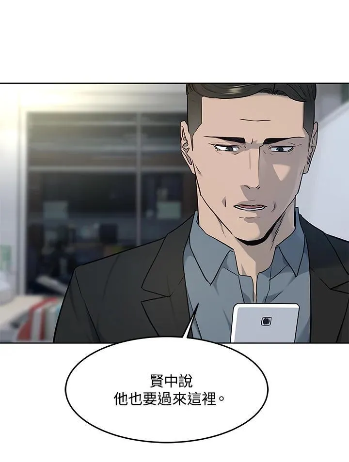第2季 第54话 第75页