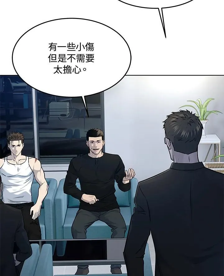 第2季 第54话 第78页
