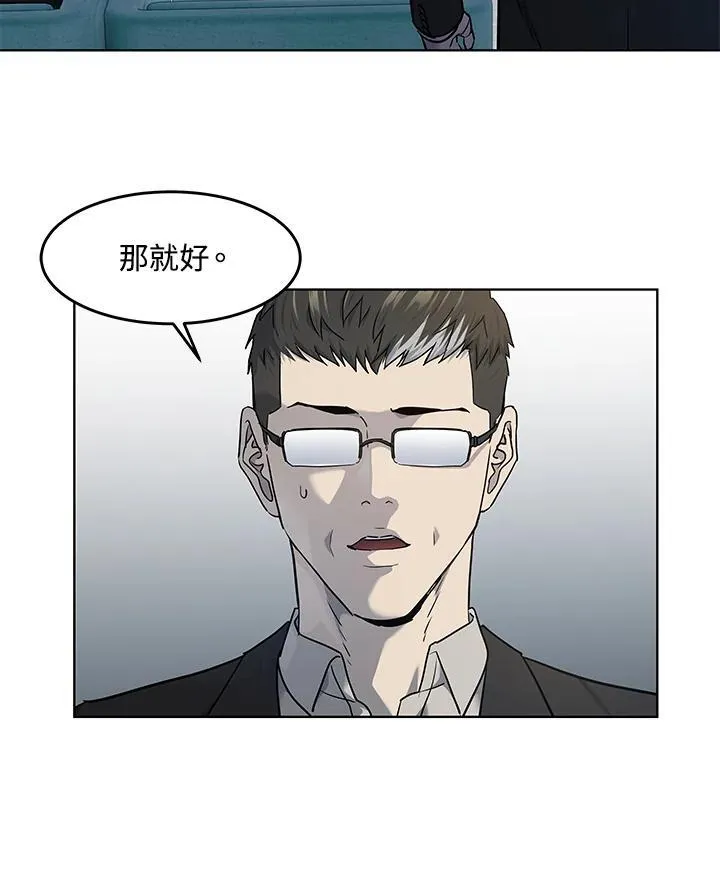 第2季 第54话 第79页