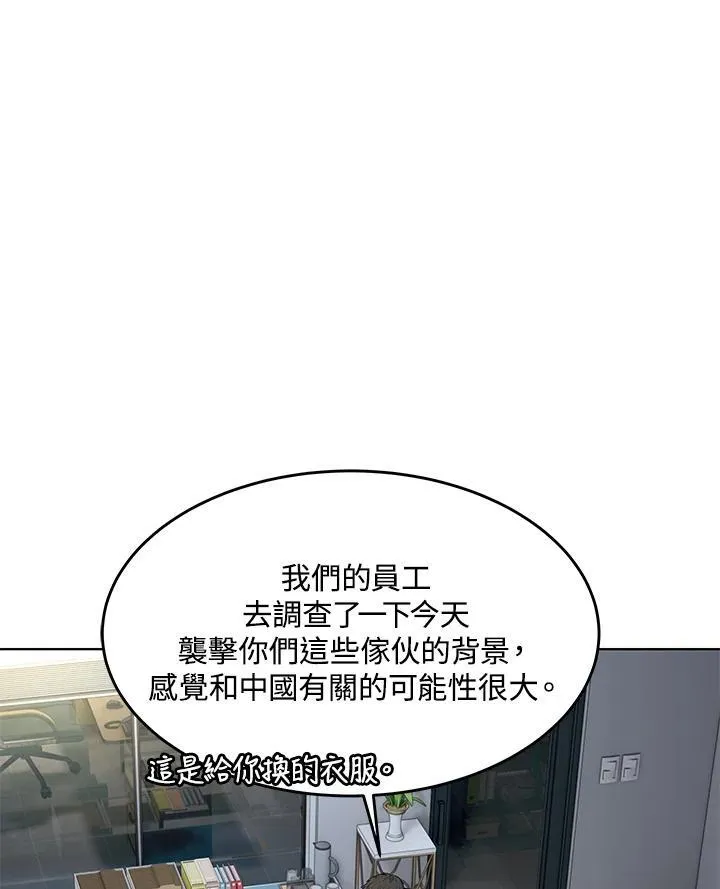 第2季 第54话 第80页