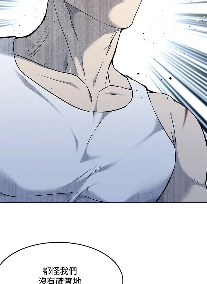 第2季 第54话 第90页