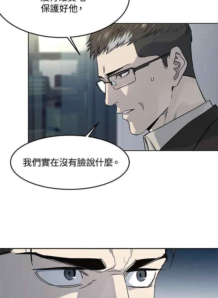 第2季 第54话 第91页