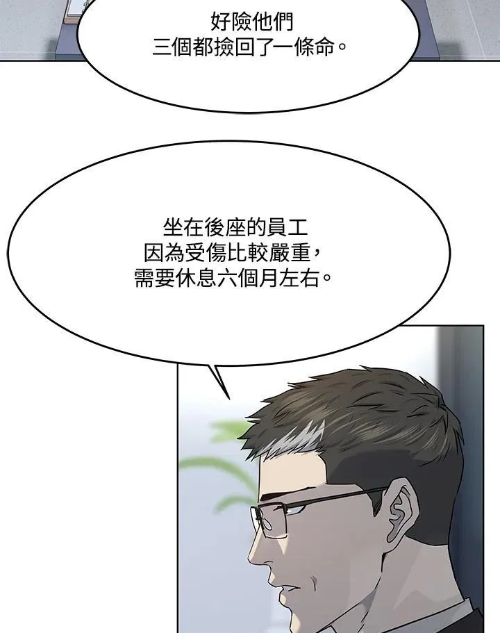 第2季 第54话 第94页