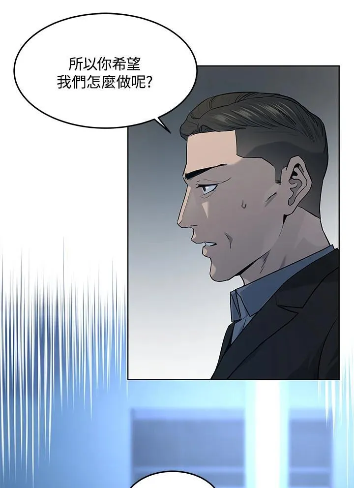 第2季 第54话 第104页