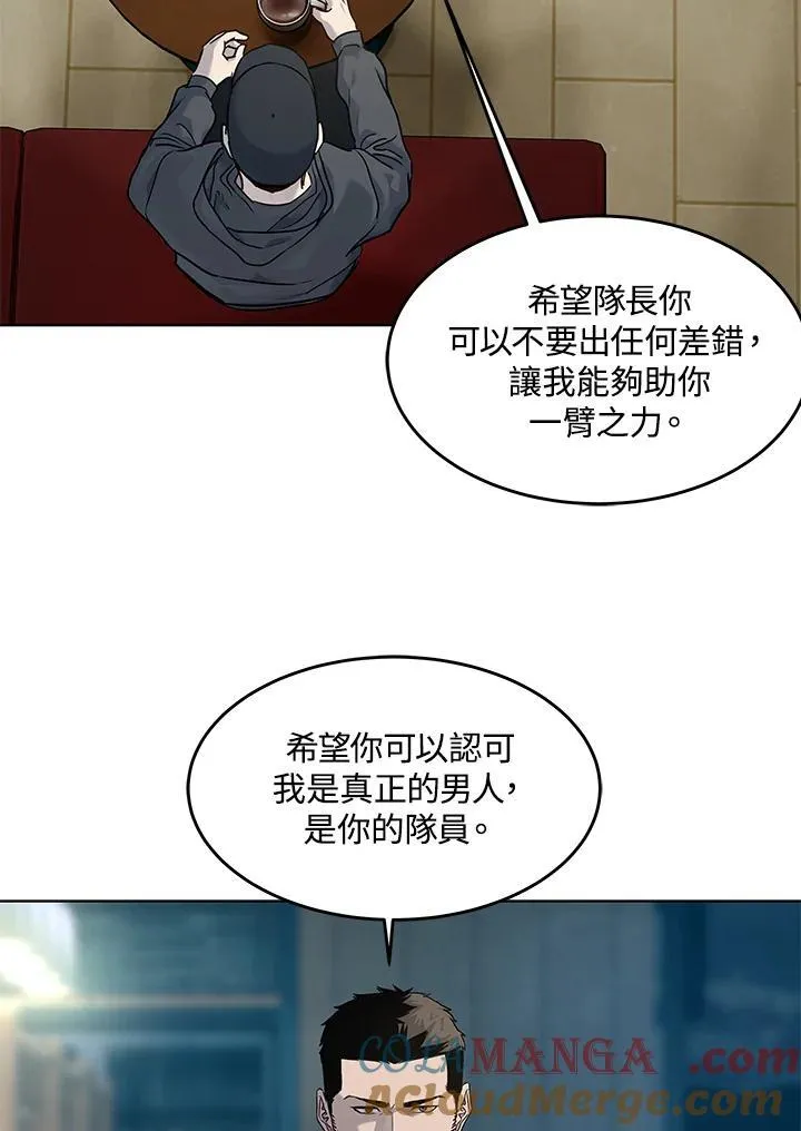 第2季 第55话 第57页