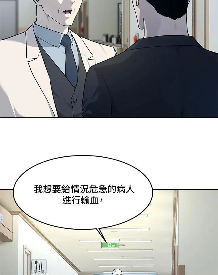 第2季 第56话 第42页