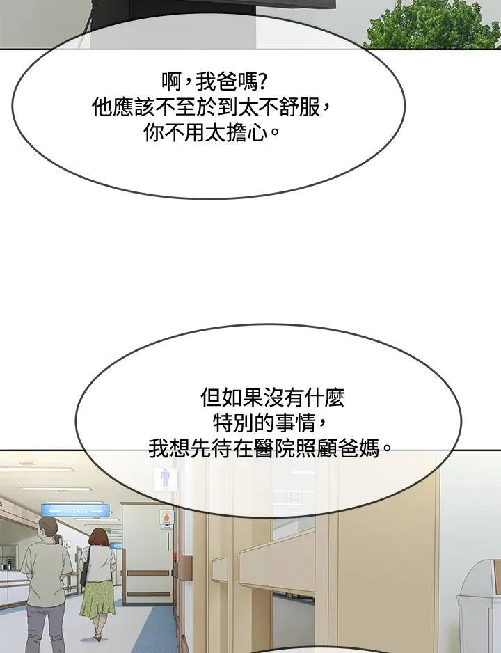 第2季 第56话 第52页