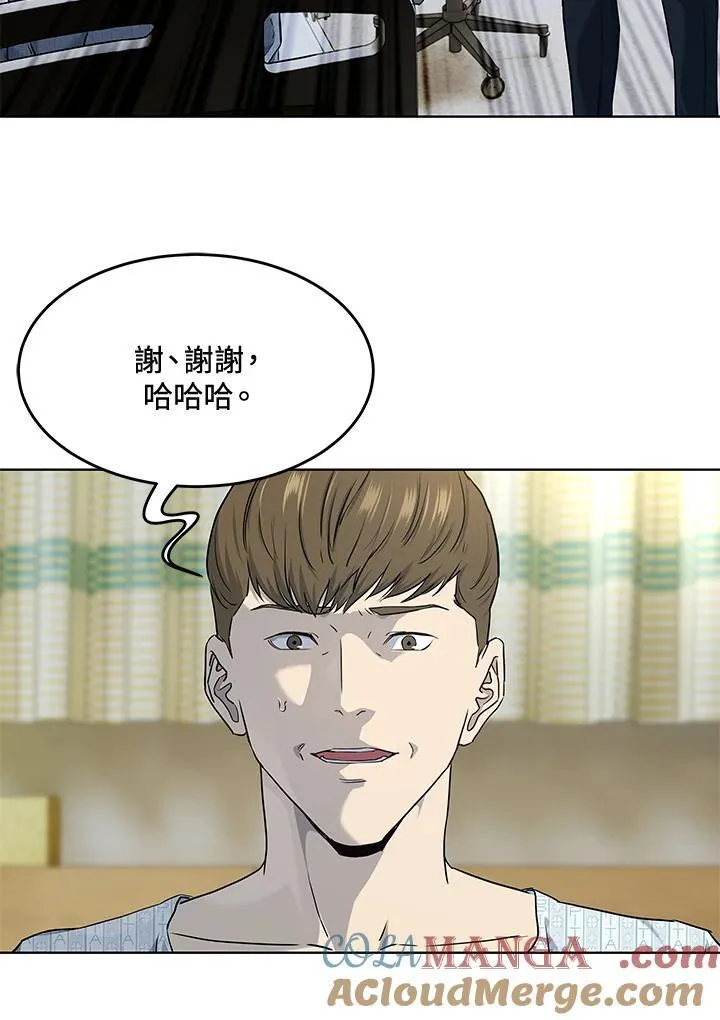 第2季 第56话 第61页