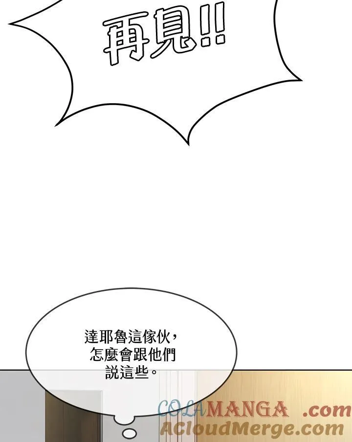第2季 第56话 第101页