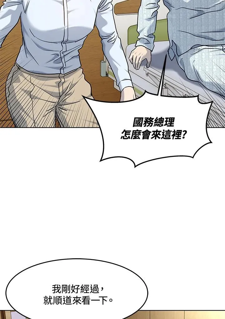 第2季 第57话 第3页