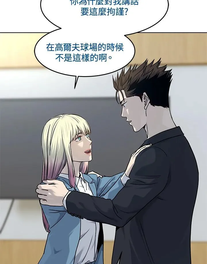 第2季 第57话 第66页