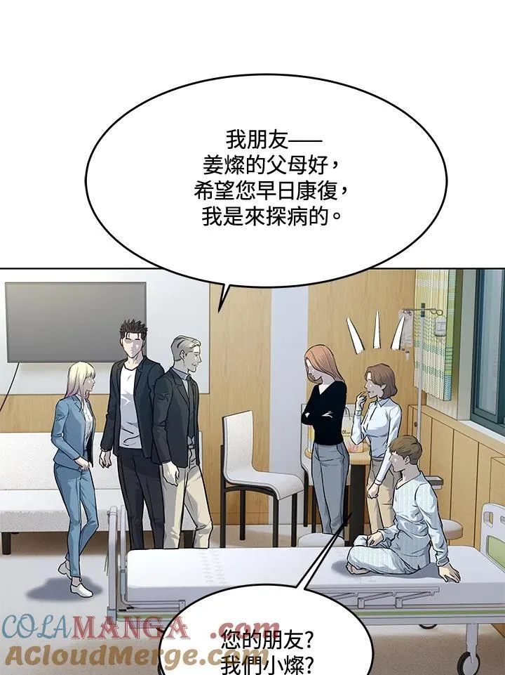 第2季 第57话 第73页
