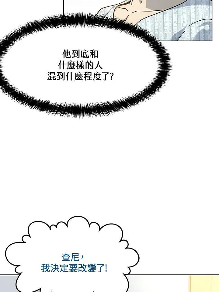 第2季 第57话 第75页