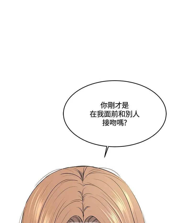 第2季 第57话 第90页