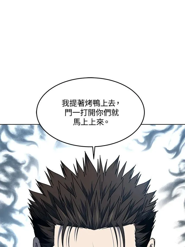 第2季 第59话 第2页