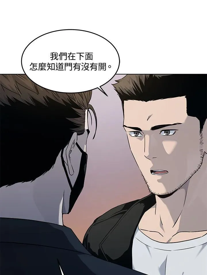 第2季 第59话 第4页