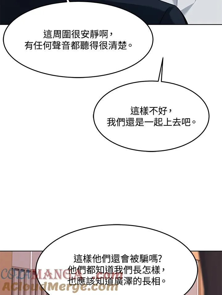 第2季 第59话 第5页