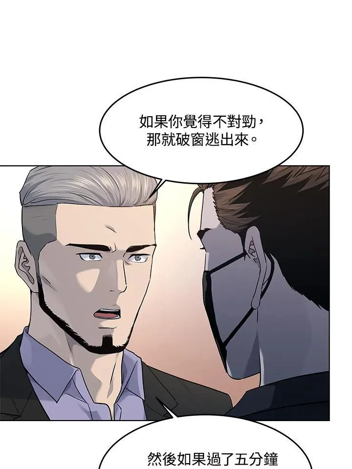 第2季 第59话 第7页