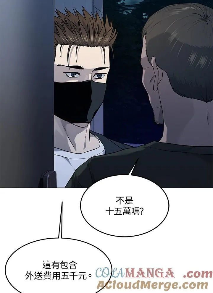 第2季 第59话 第33页