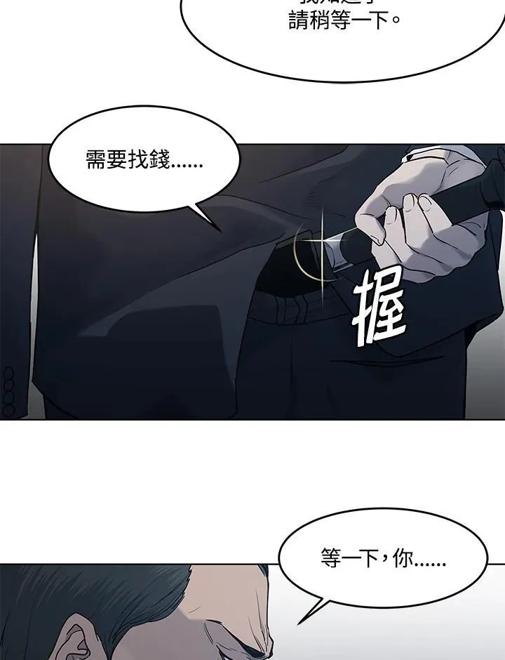 第2季 第59话 第42页